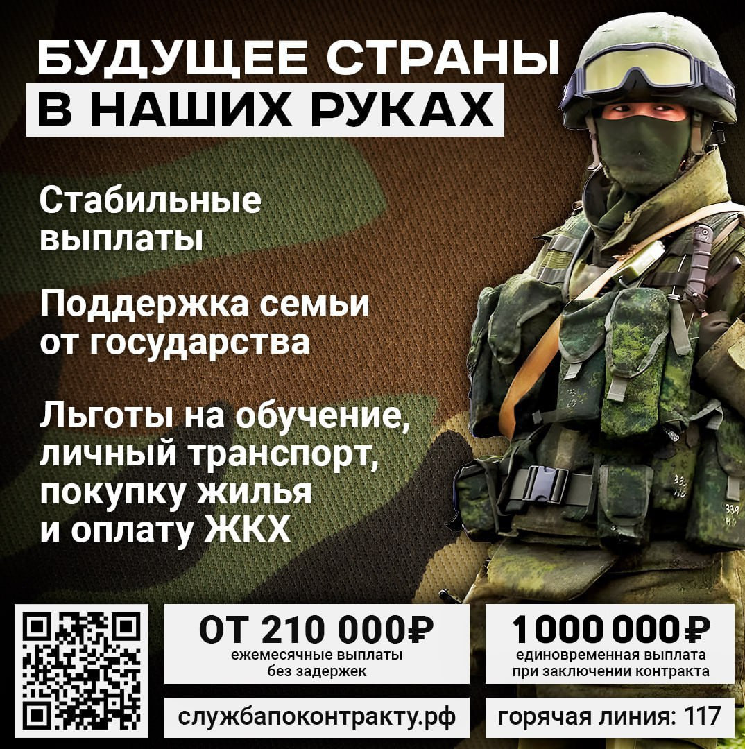 Служба по контракту - выбор сильных!